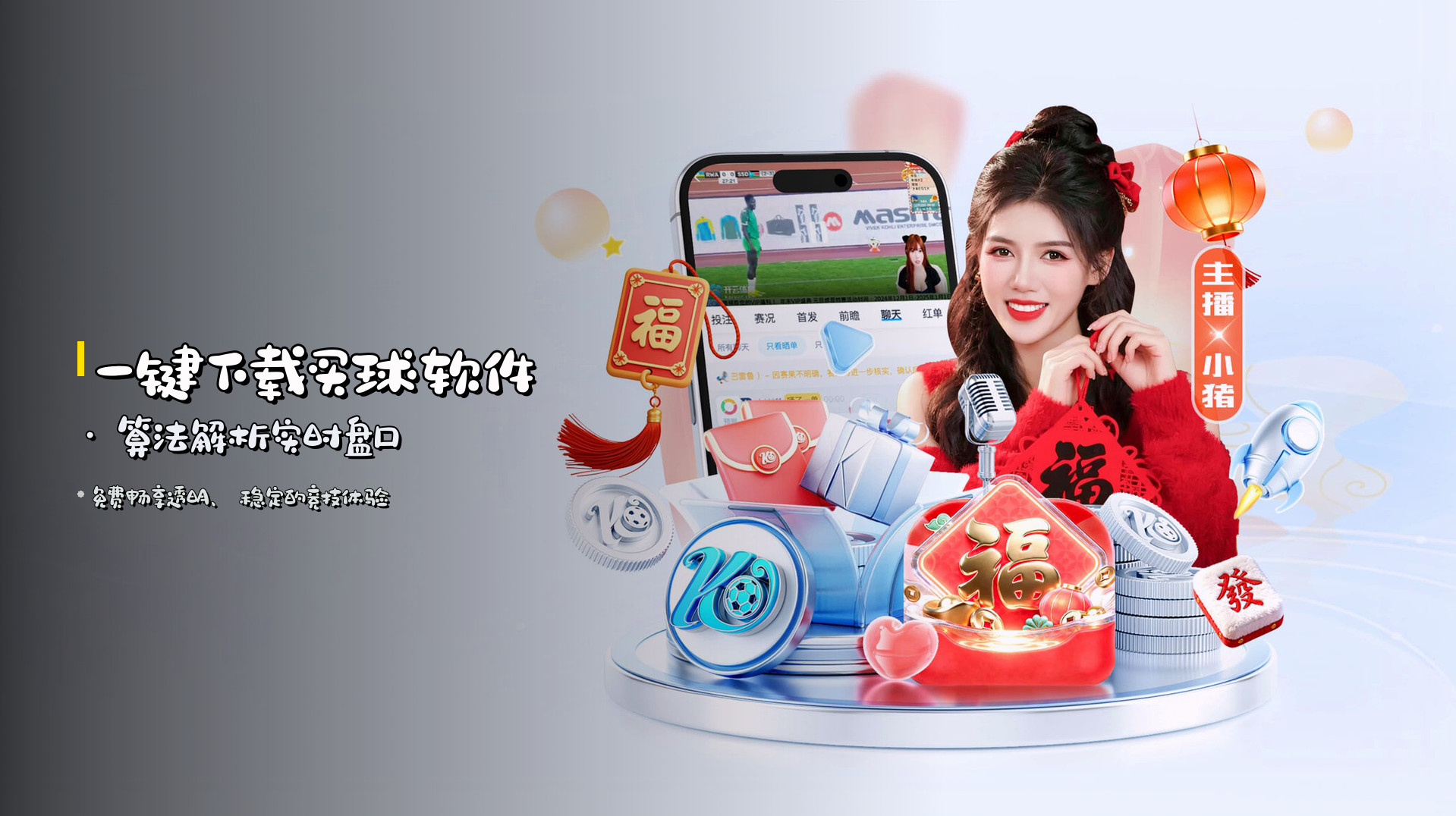 一键下载<strong>买球软件</strong> · 算法解析实时盘口